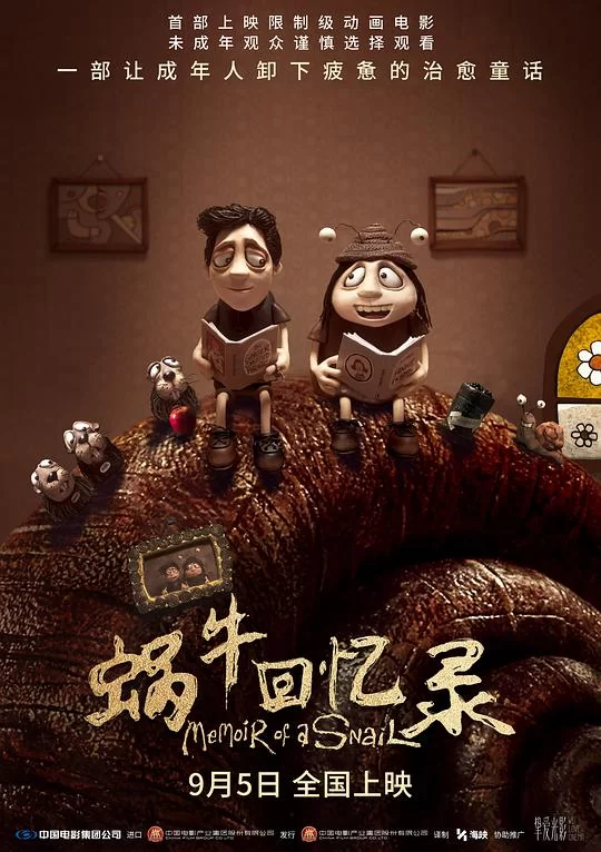 [2024] [剧情/动画] 蜗牛回忆录
