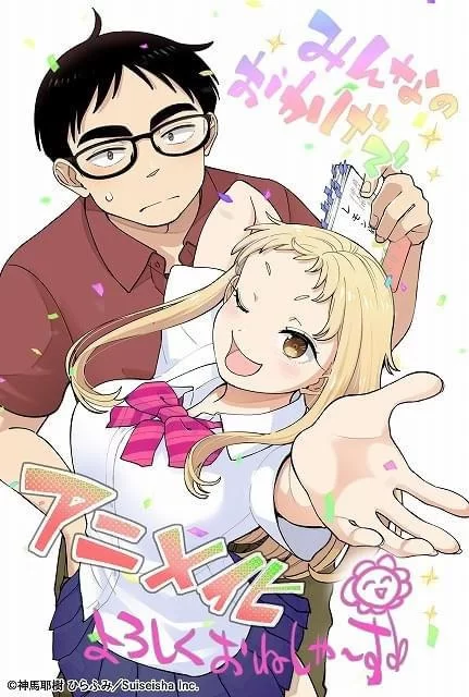 [2026] [动画] 草莓哀歌～缺根筋的活泼妹妹与无法释怀的哥哥～